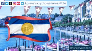 El Salvador and Lugano ลงนามในข้อตกลงเพื่อเผยแพร่ Bitcoin