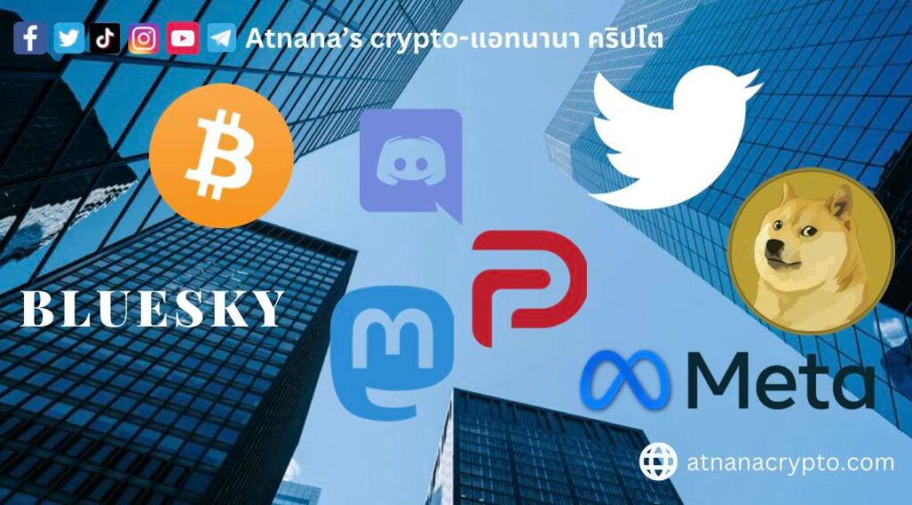 social media Decentralized