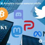 social media Decentralized