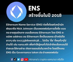 Ethereum Name Service (ENS)